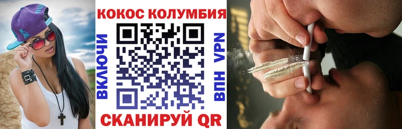 Купить  Южно-Сухокумск  Cocaine Колумбийский 
