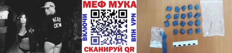 МЕФ мяу мяу  Купить где  Южно-Сухокумск 